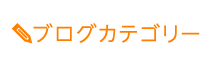 「匠 葛西駅整体院」 メニュー3